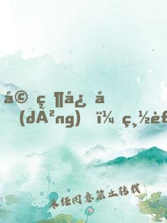 婚然心動(dòng)，總裁愛(ài)妻如命